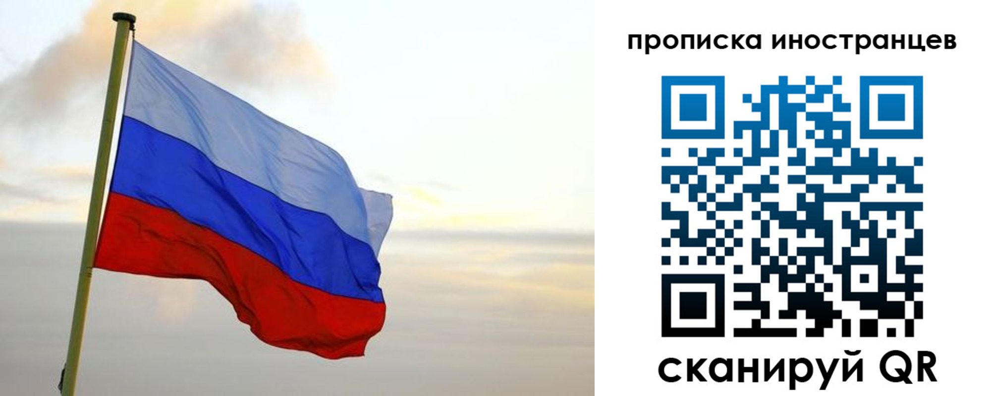 прописка для школы в Родниках
