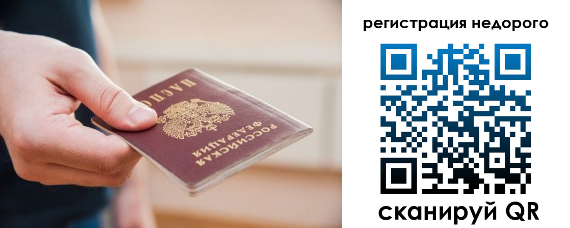 миграционный учет в Родниках