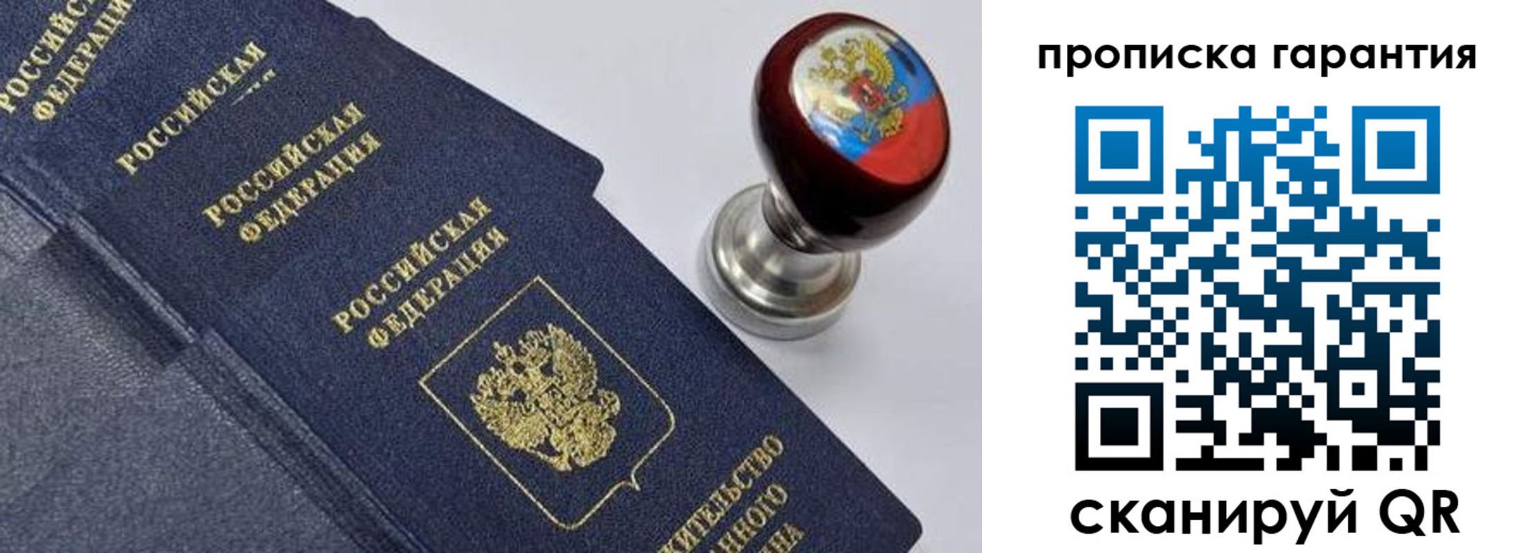прописка от собственника в Родниках