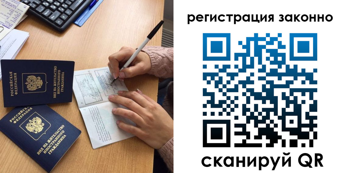 прописка поиск в Родниках