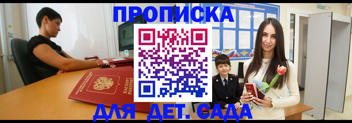 временная регистрация адрес в Родниках