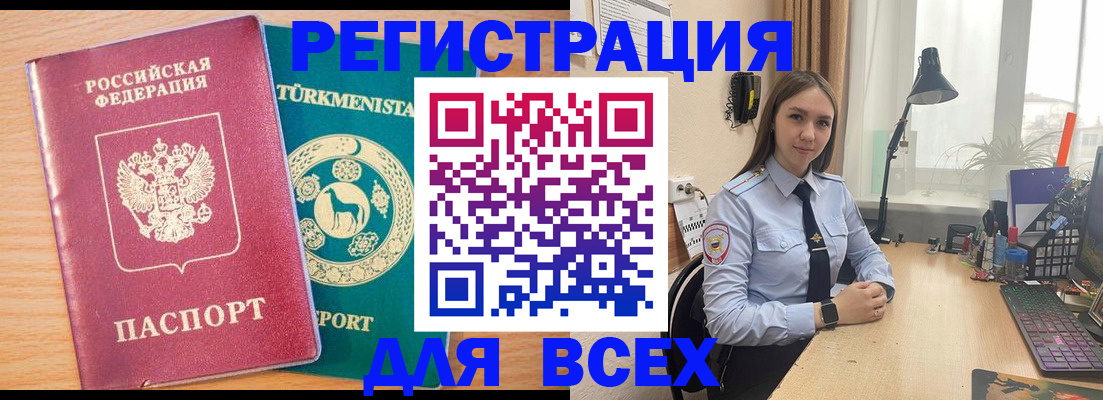 прописка ребенка в Родниках