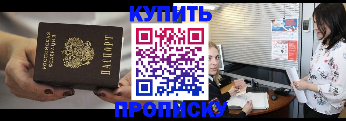 временная регистрация для школы в Родниках