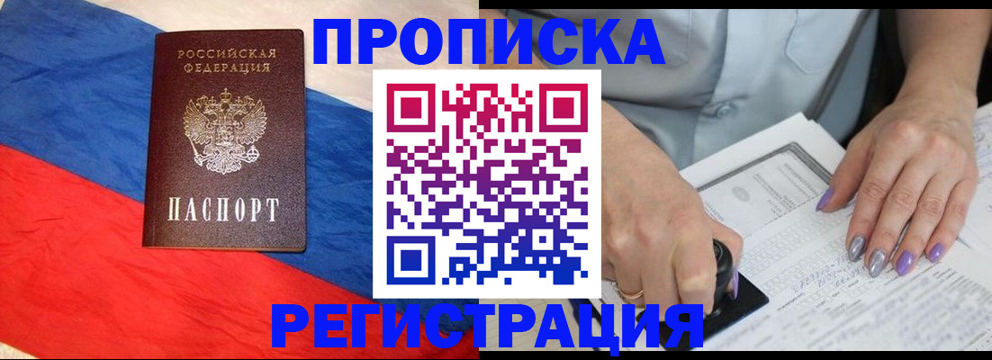 временная регистрация в Родниках