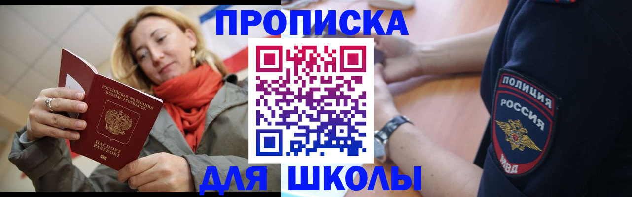 временная регистрация гарантия в Родниках