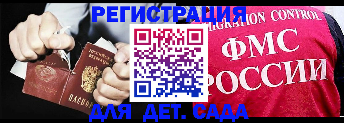 прописка регистрация в Родниках