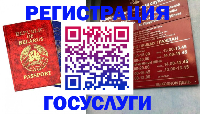 временная регистрация гарантия в Родниках