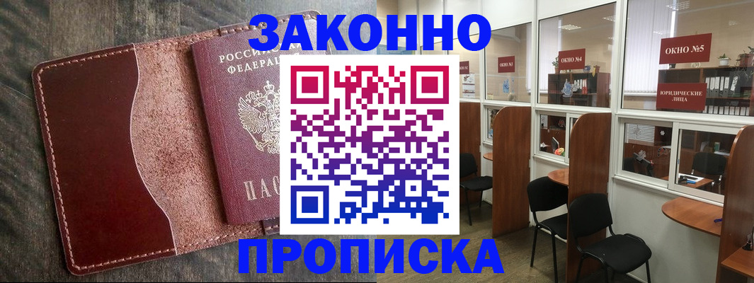 миграционный учет в Родниках