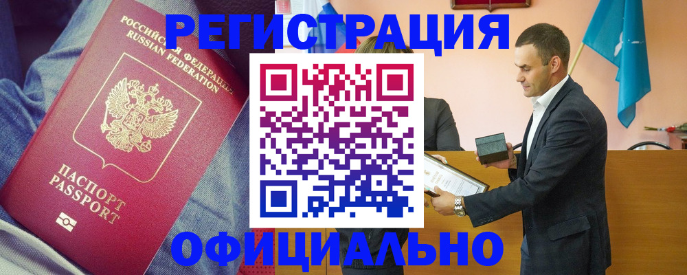 временная регистрация для всех в Родниках