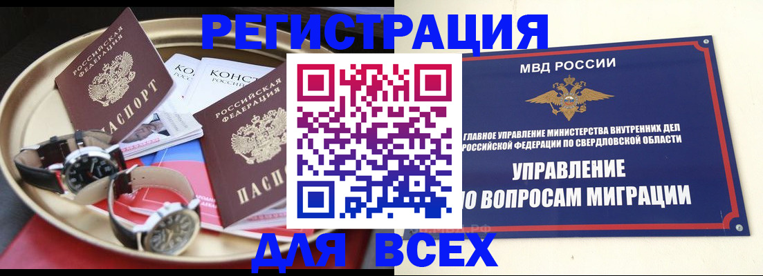 прописка в квартире в Родниках