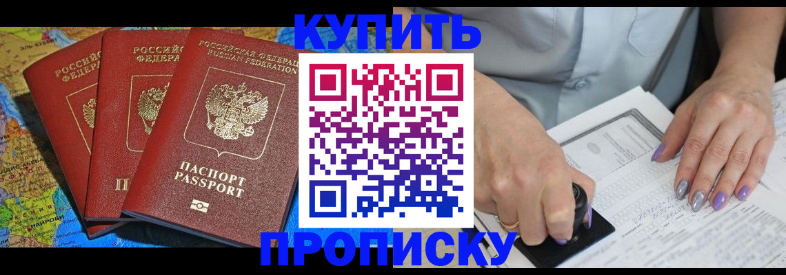 временная регистрация 2025 в Родниках
