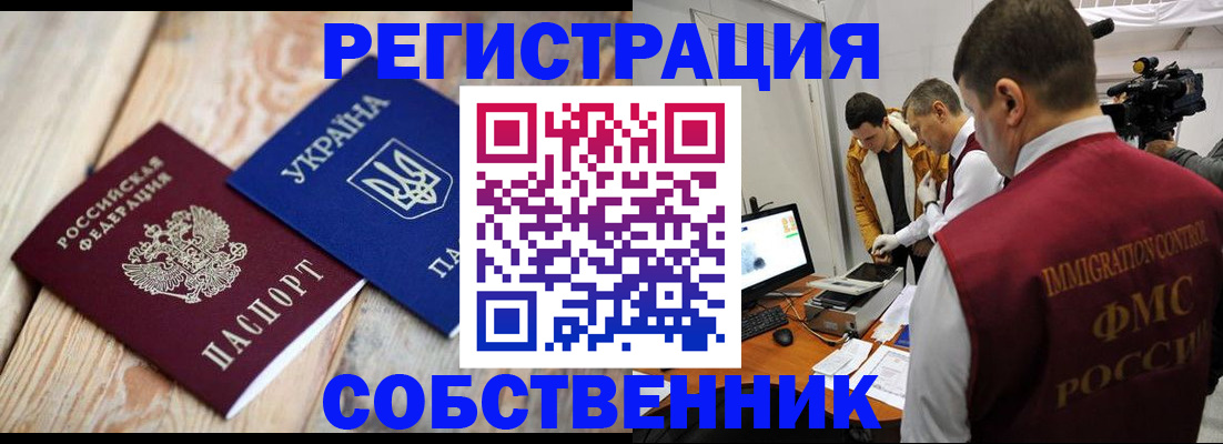 временная регистрация купить в Родниках